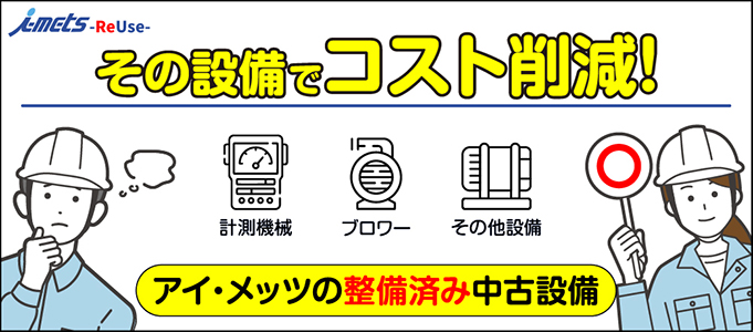 環境活動